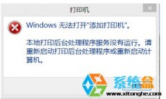 win10ûзװӡʾ&amp;quot;windowsûзӴӡ