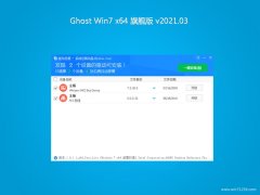 ԱGHOST WIN7 x64λ ȶ콢 V202103(輤)