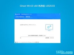 ԱWindows10 64λ ִ v2020.03